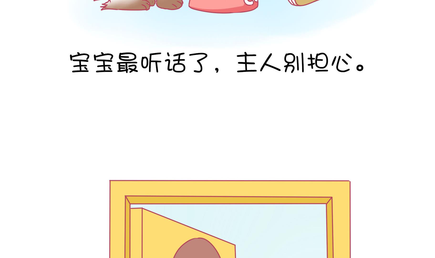 第14话 失落的嗨弟 1-第14话
