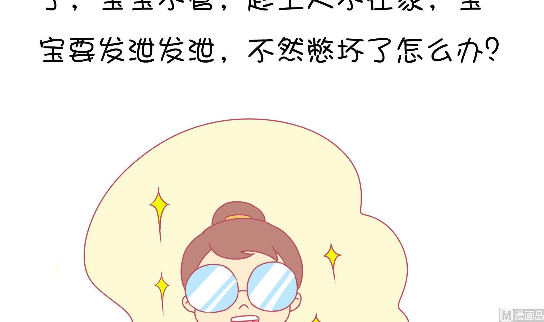 第14话 失落的嗨弟 1-第14话