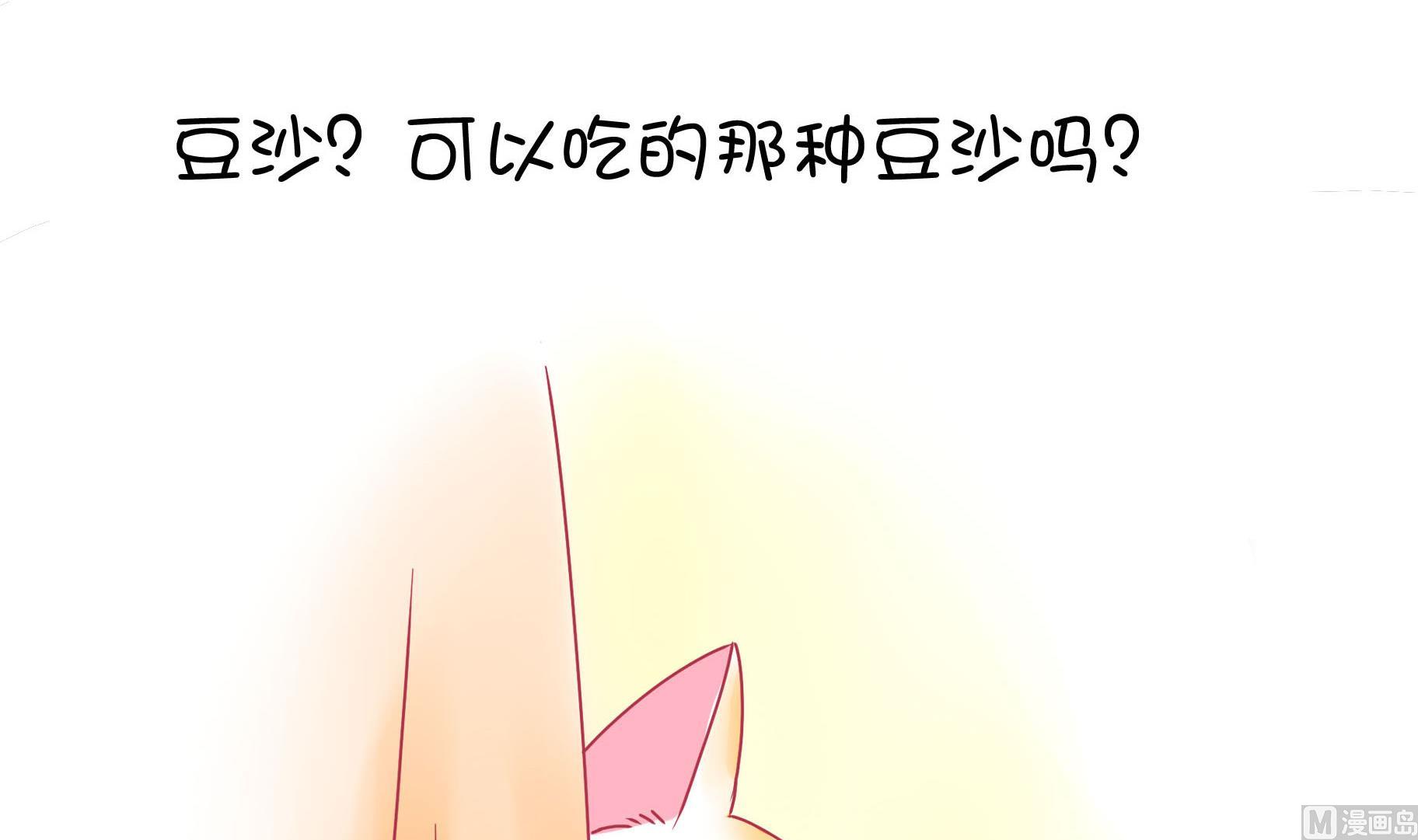 第16话 新伙伴豆沙 1-第16话