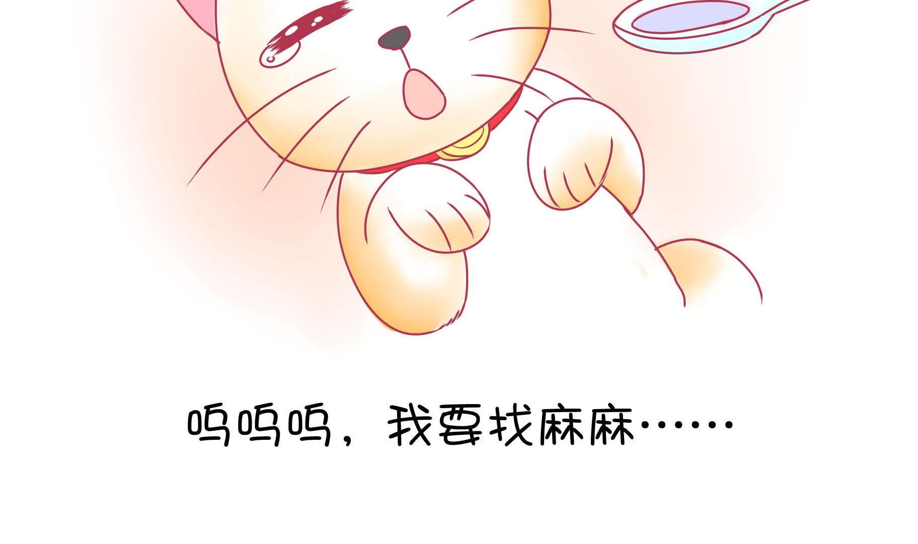 第16话 新伙伴豆沙 1-第16话