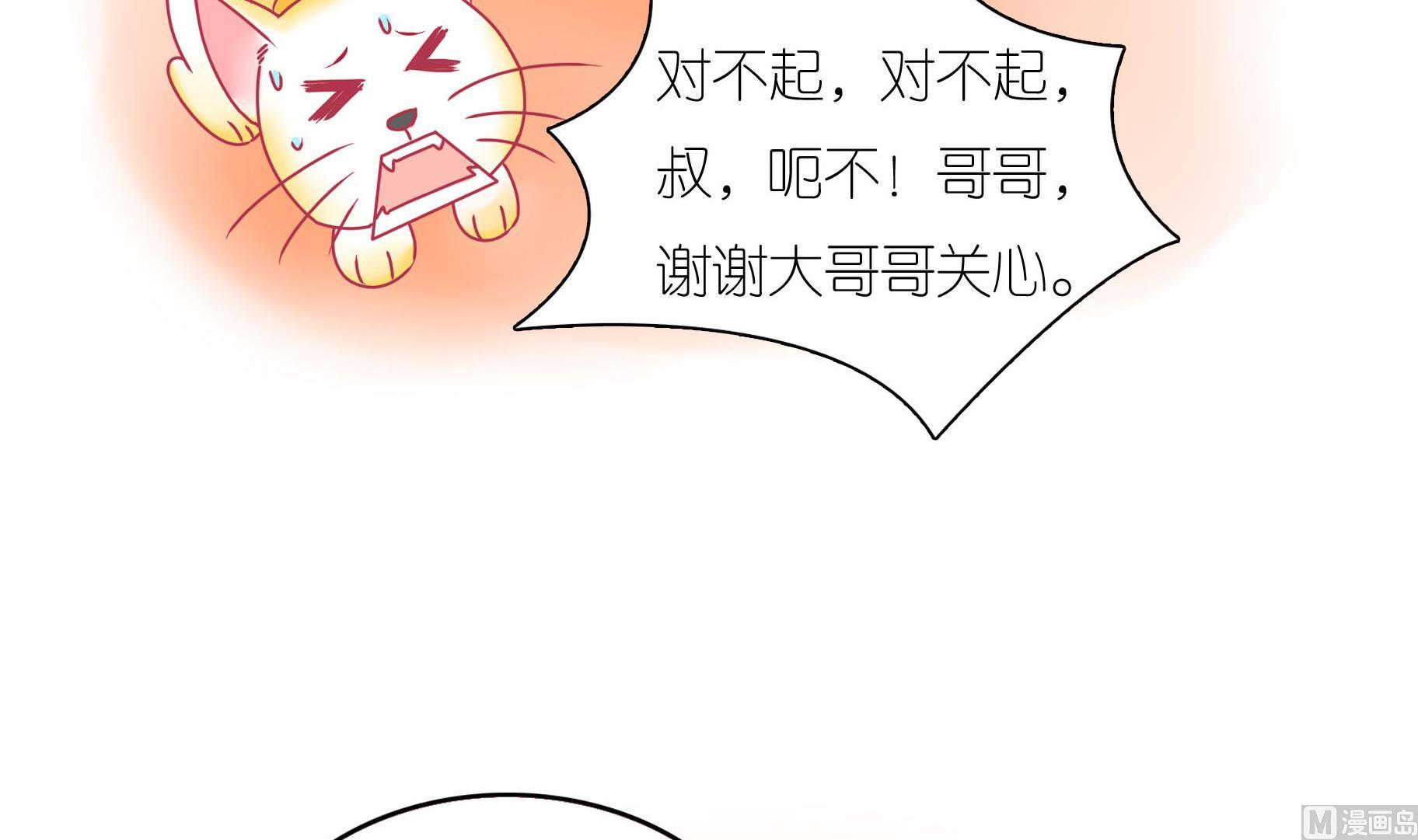第16话 新伙伴豆沙 1-第16话