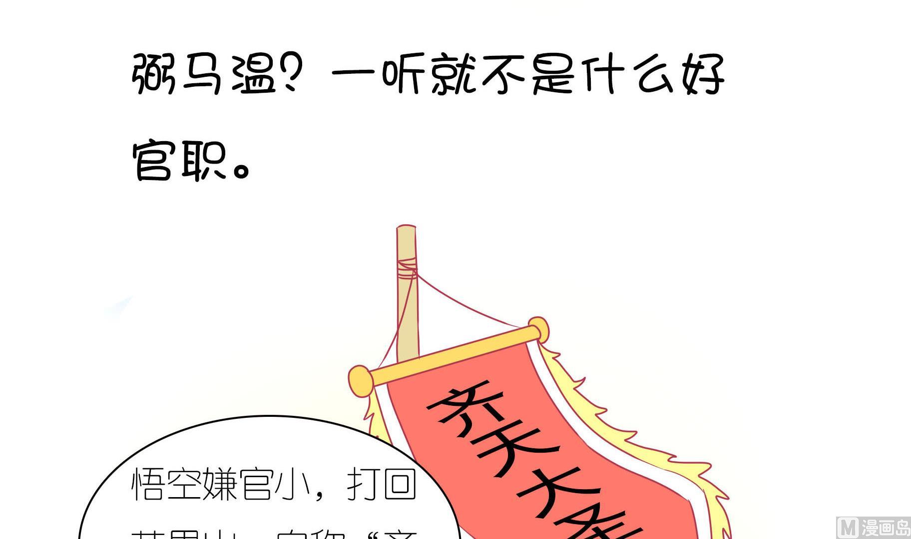 第18话 睡前故事 1-第18话