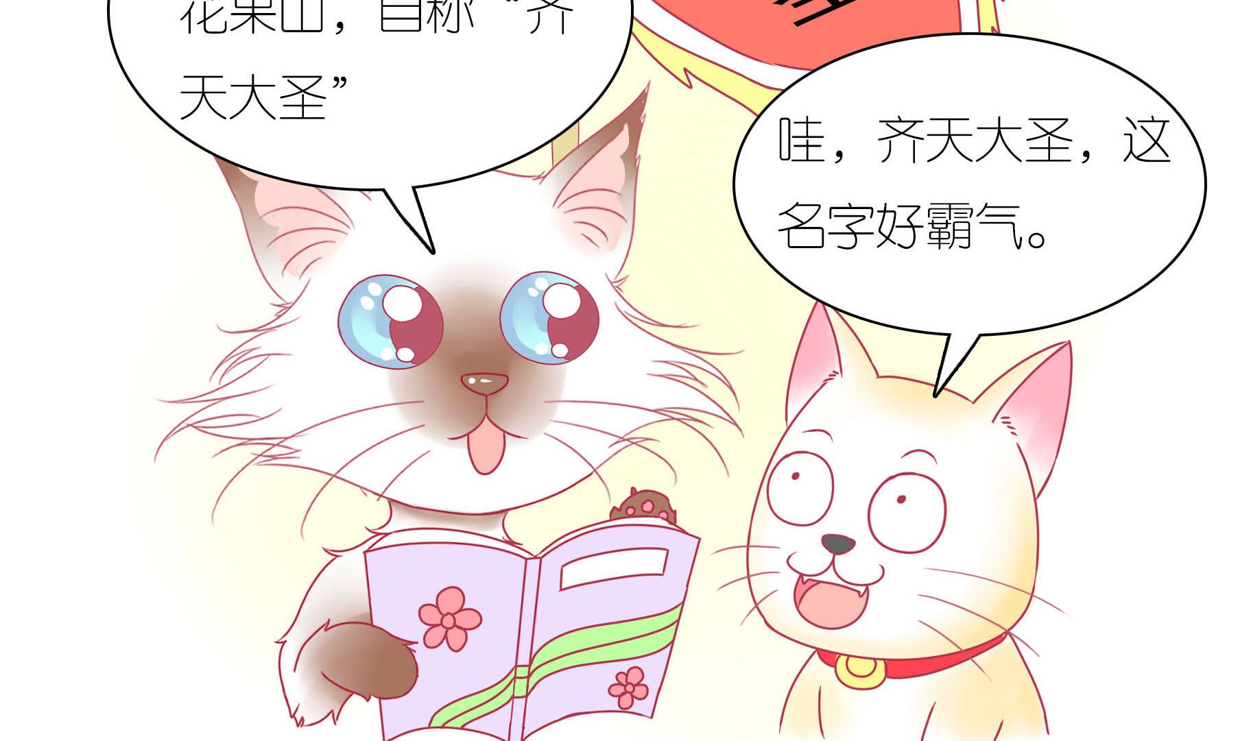 第18话 睡前故事 1-第18话