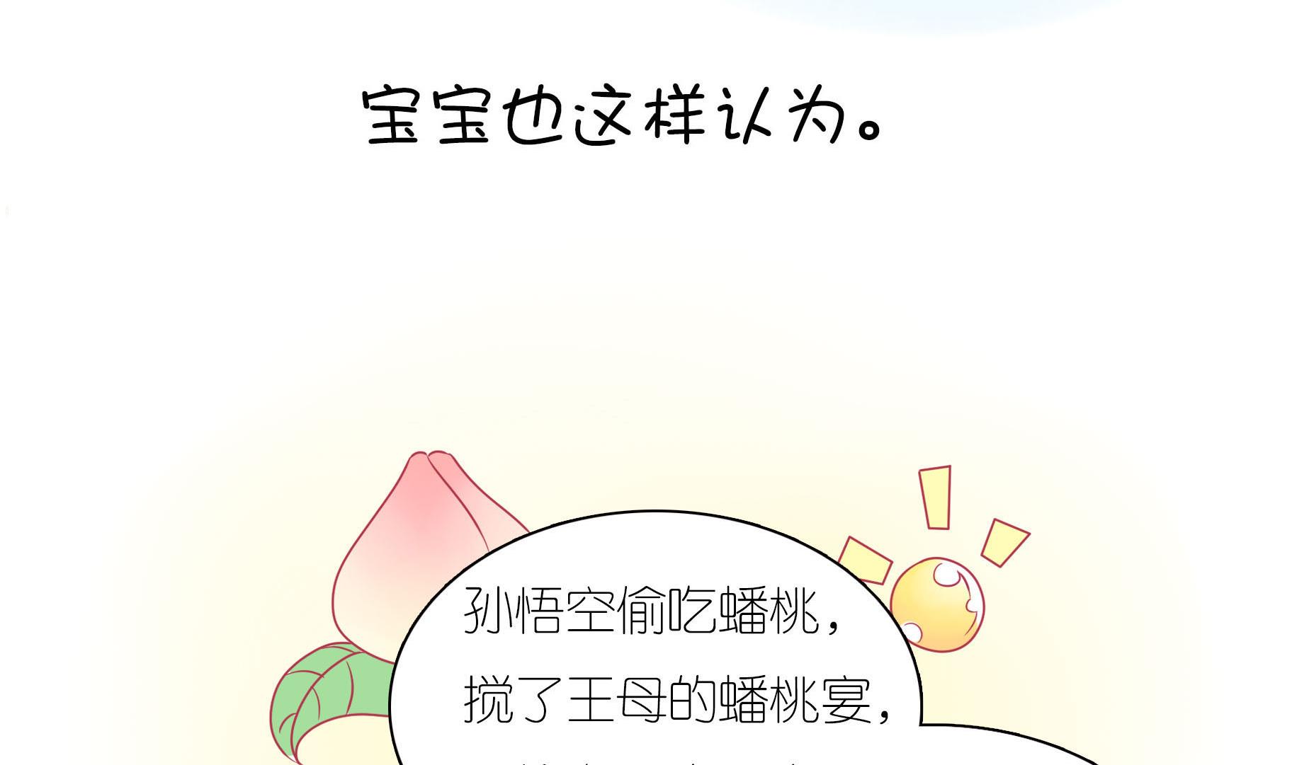 第18话 睡前故事 1-第18话