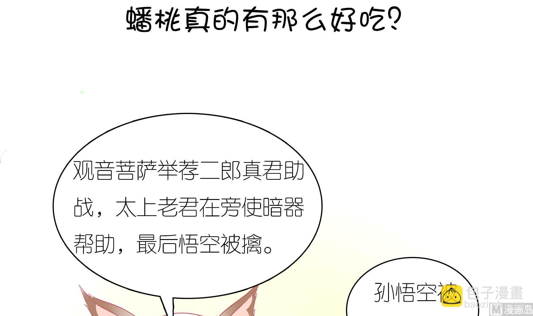 第18话 睡前故事 1-第18话