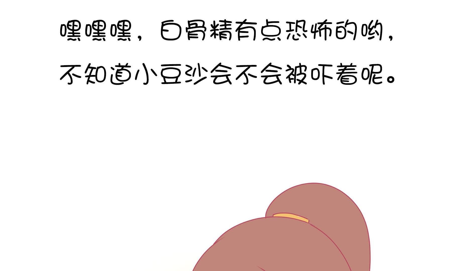 第18话 睡前故事 1-第18话