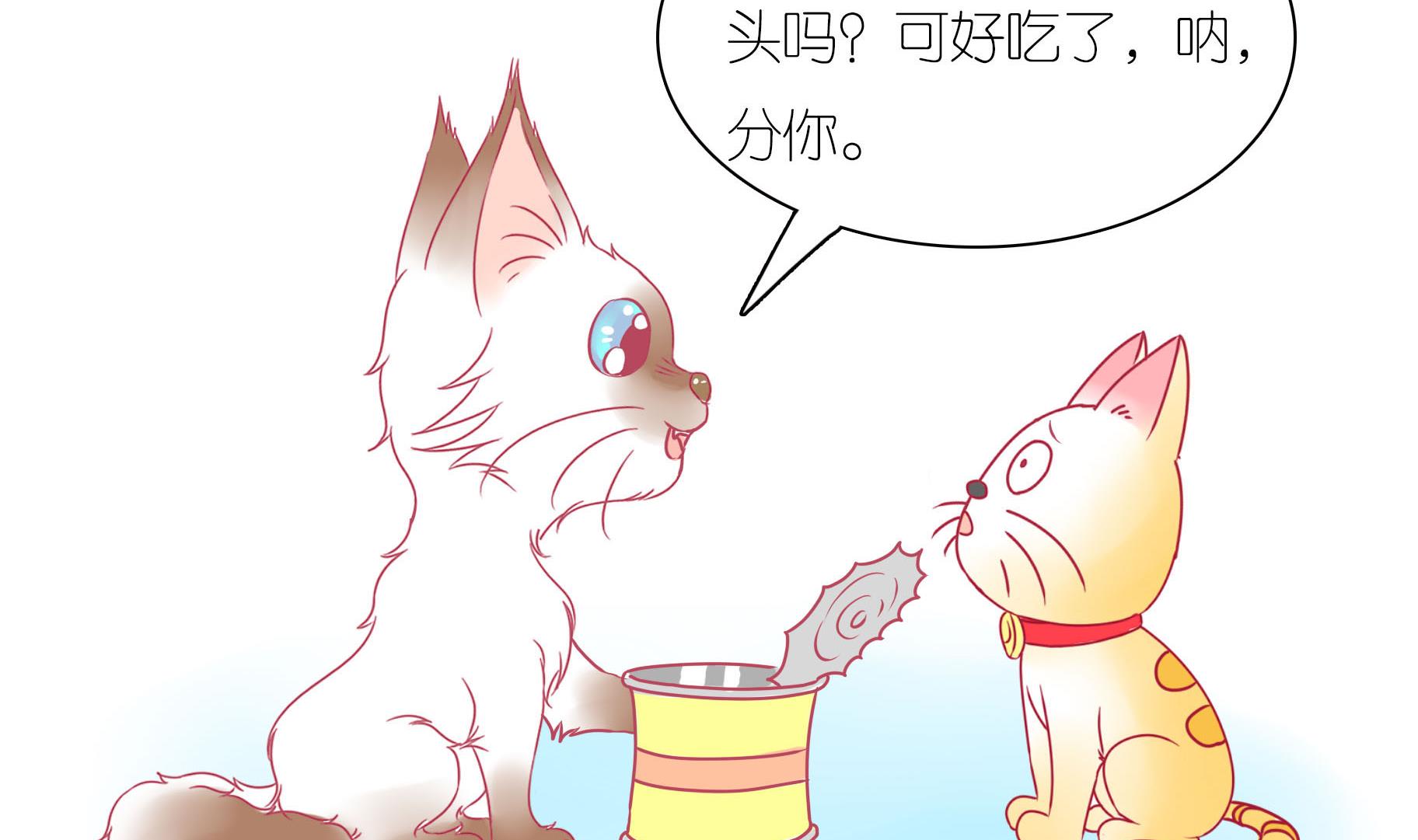 第20话 吃糖就不伤心了-第20话