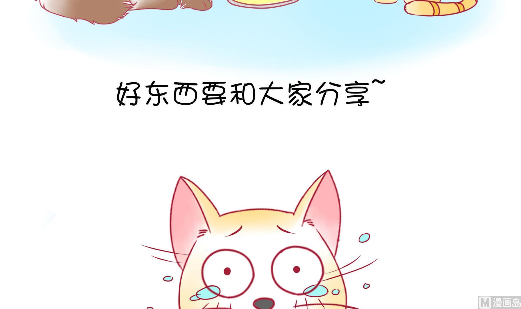 第20话 吃糖就不伤心了-第20话