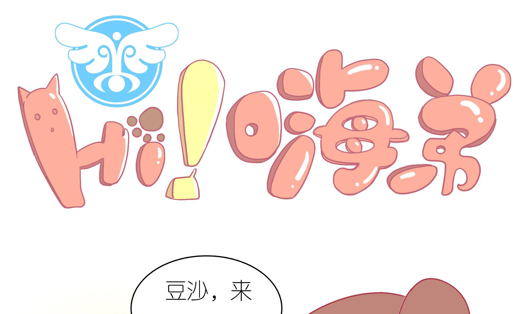 第22话 人见人爱-第22话
