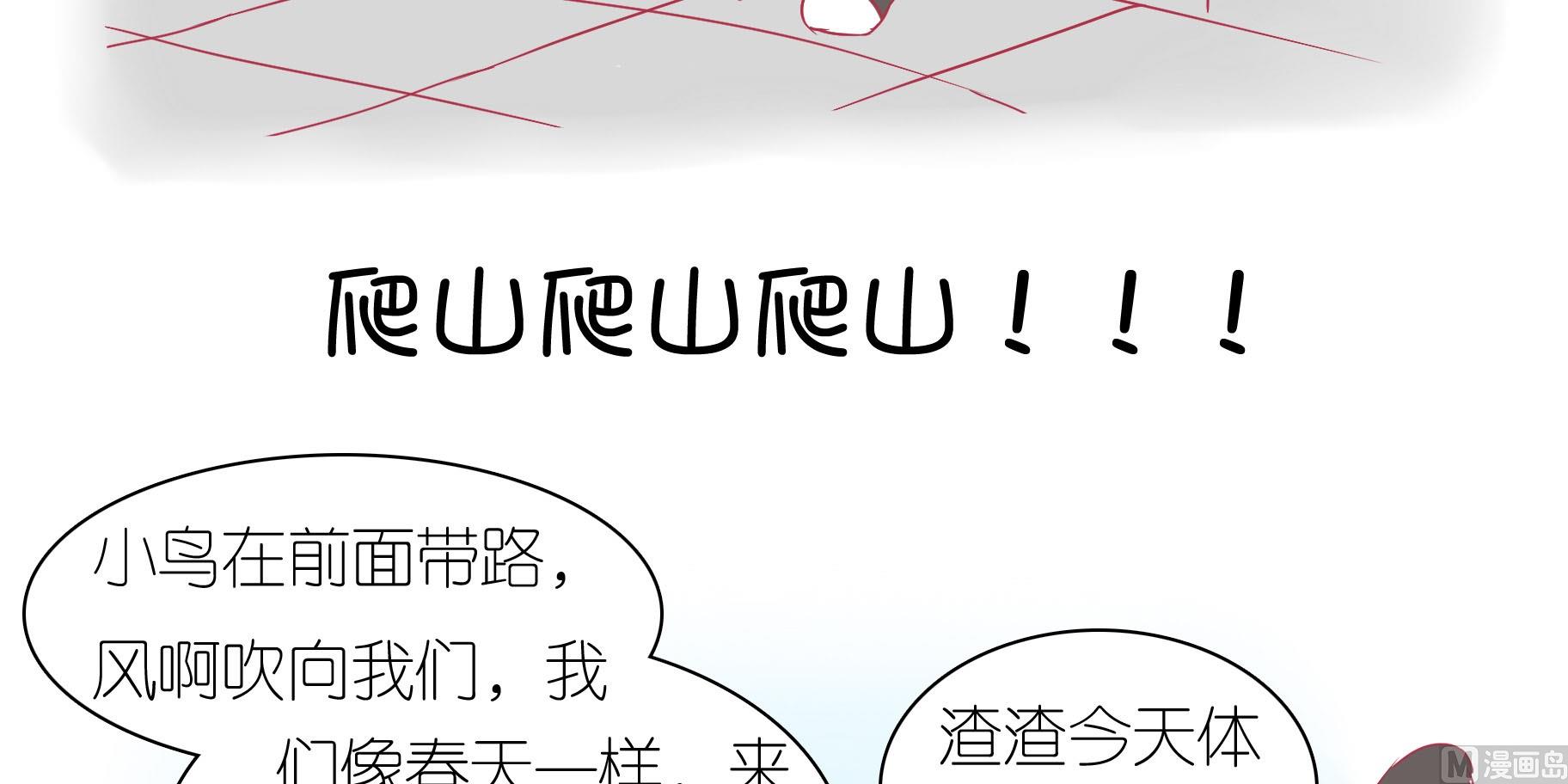 第24话 愉快的春游 1-第24话