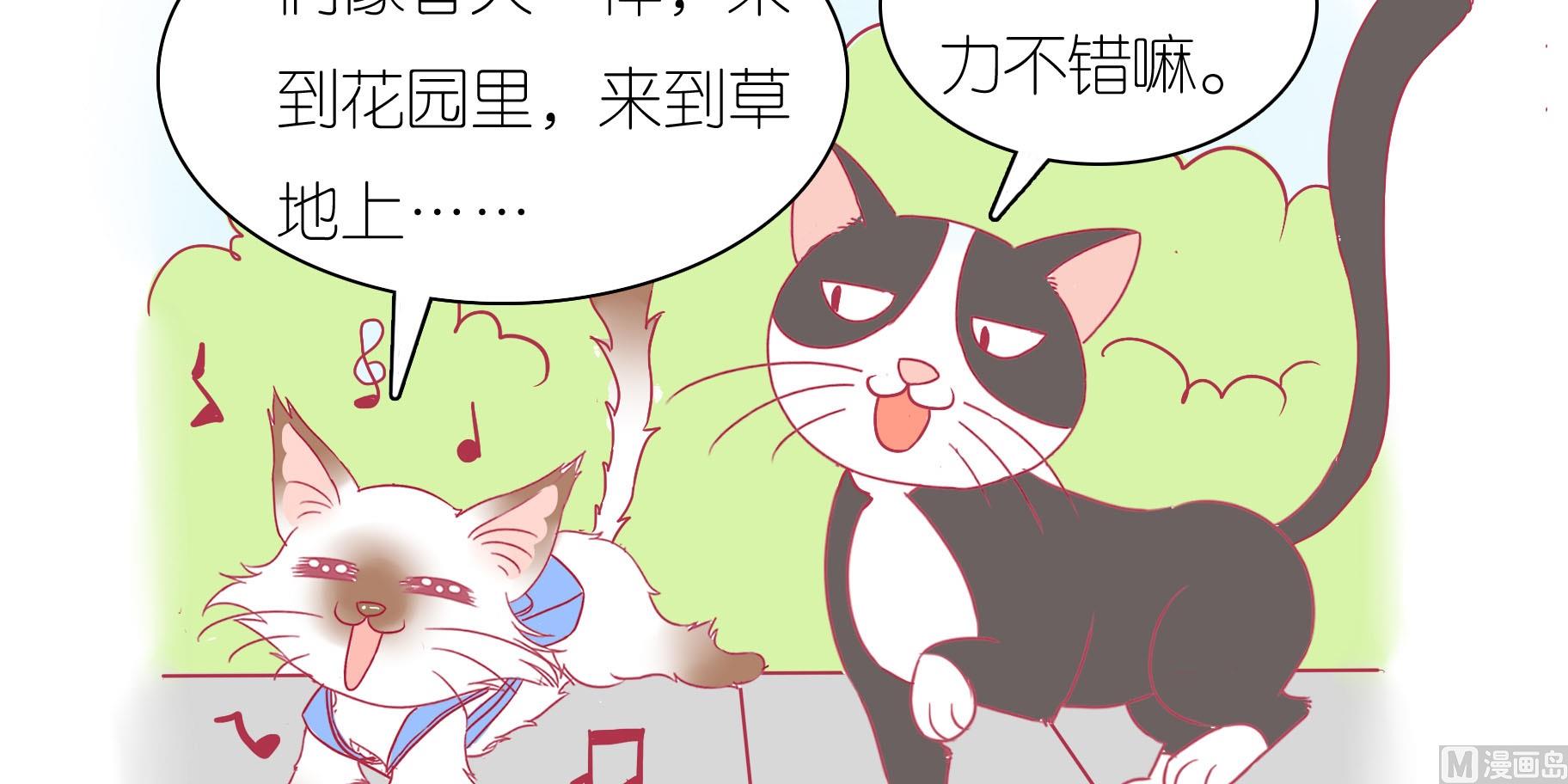 第24话 愉快的春游 1-第24话