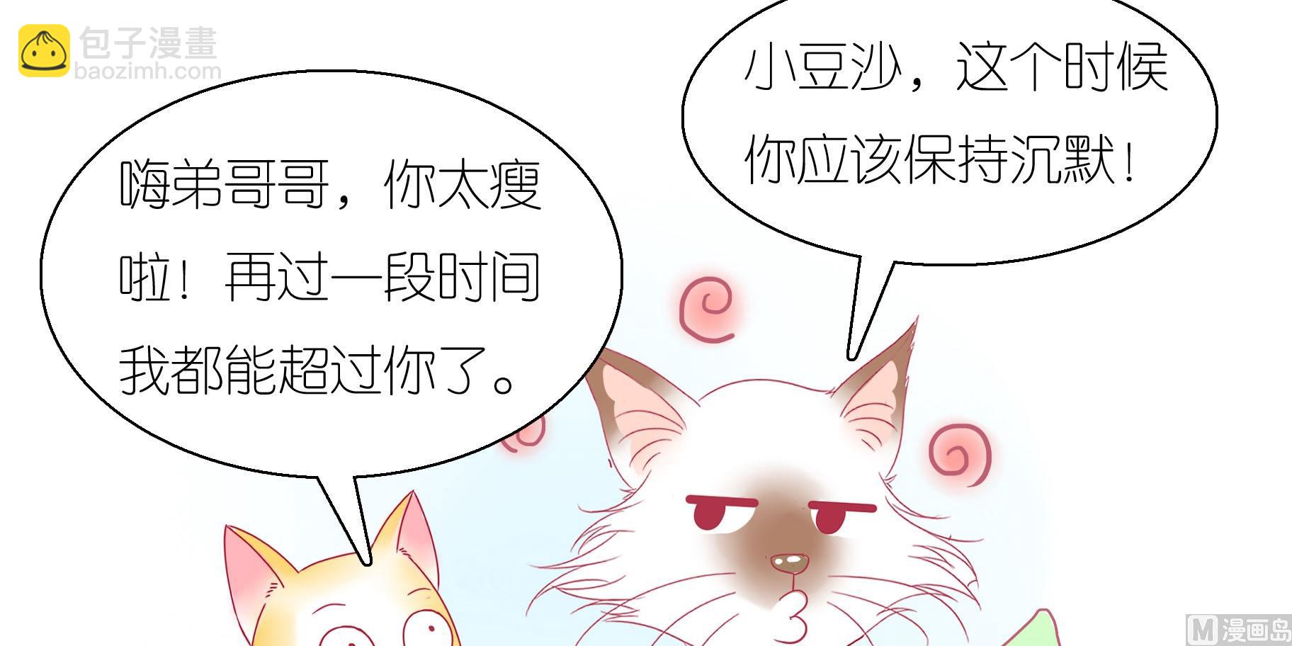 第24话 愉快的春游 1-第24话