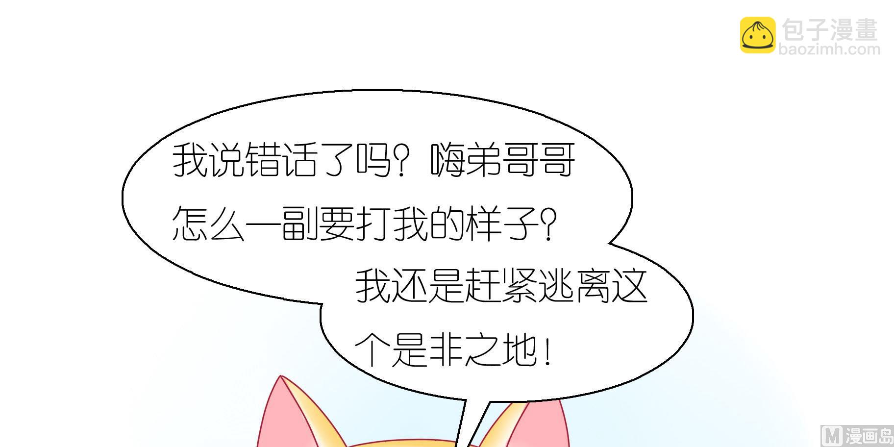 第24话 愉快的春游 1-第24话