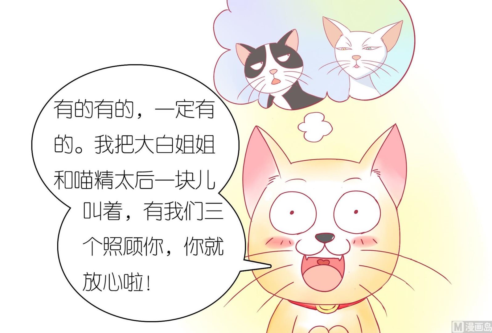 第24话 愉快的春游 1-第24话