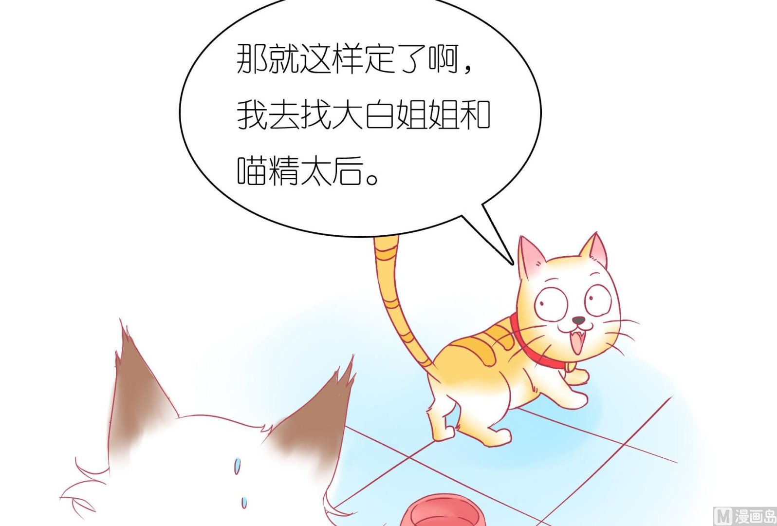 第24话 愉快的春游 1-第24话