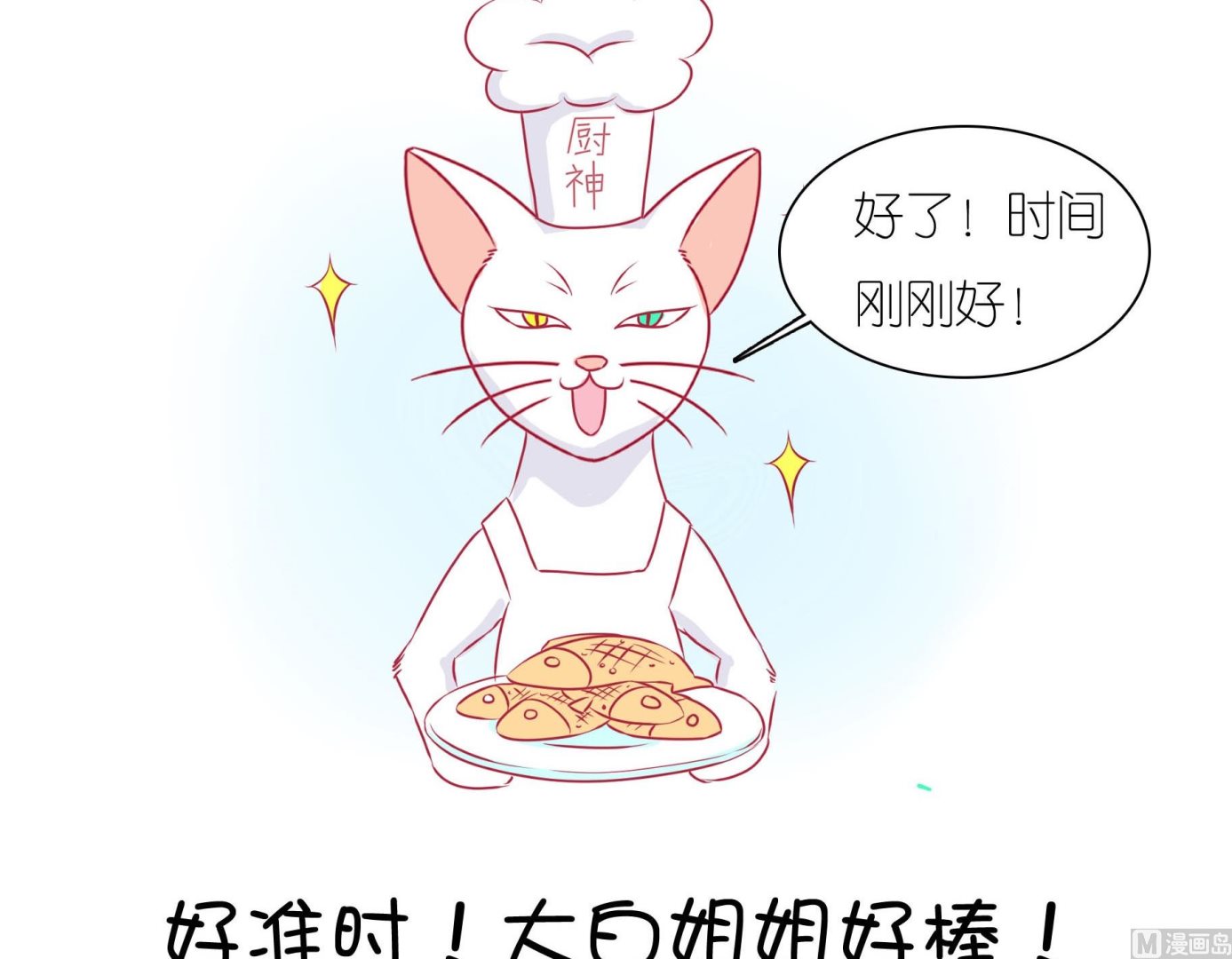 第26话 愉快的春游 3-第26话