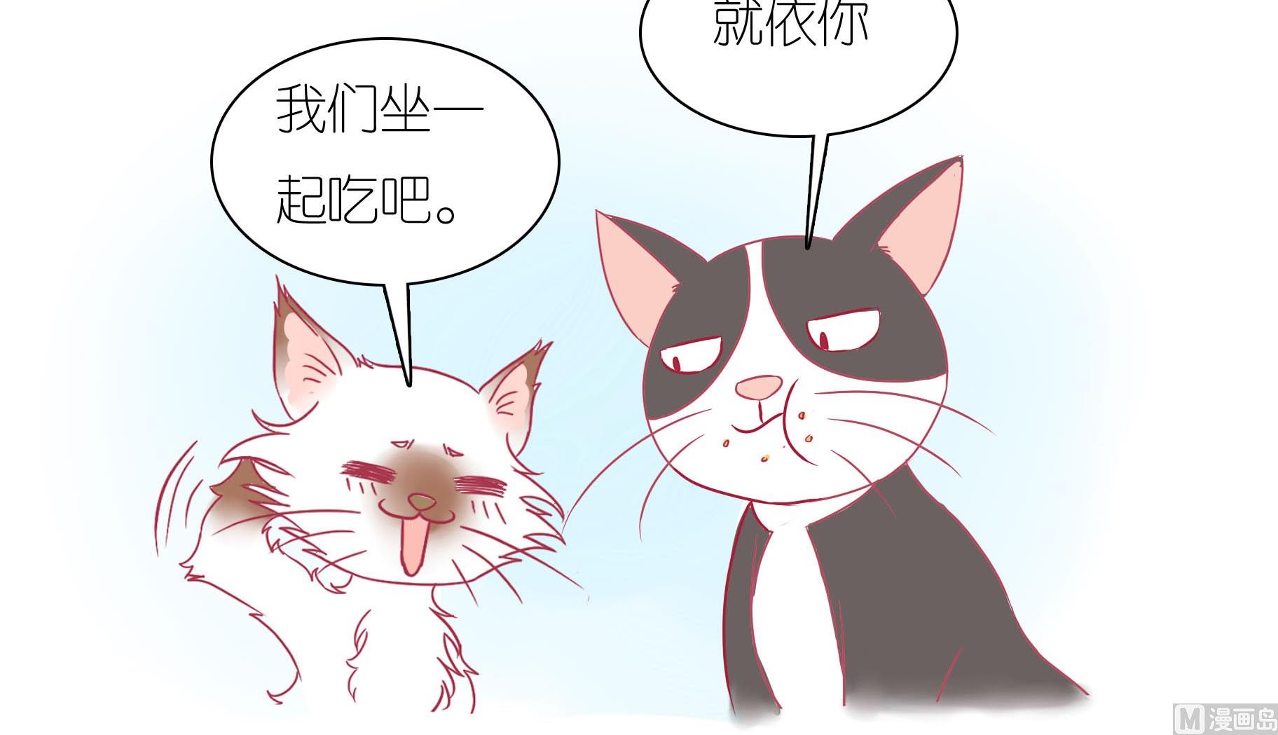 第26话 愉快的春游 3-第26话