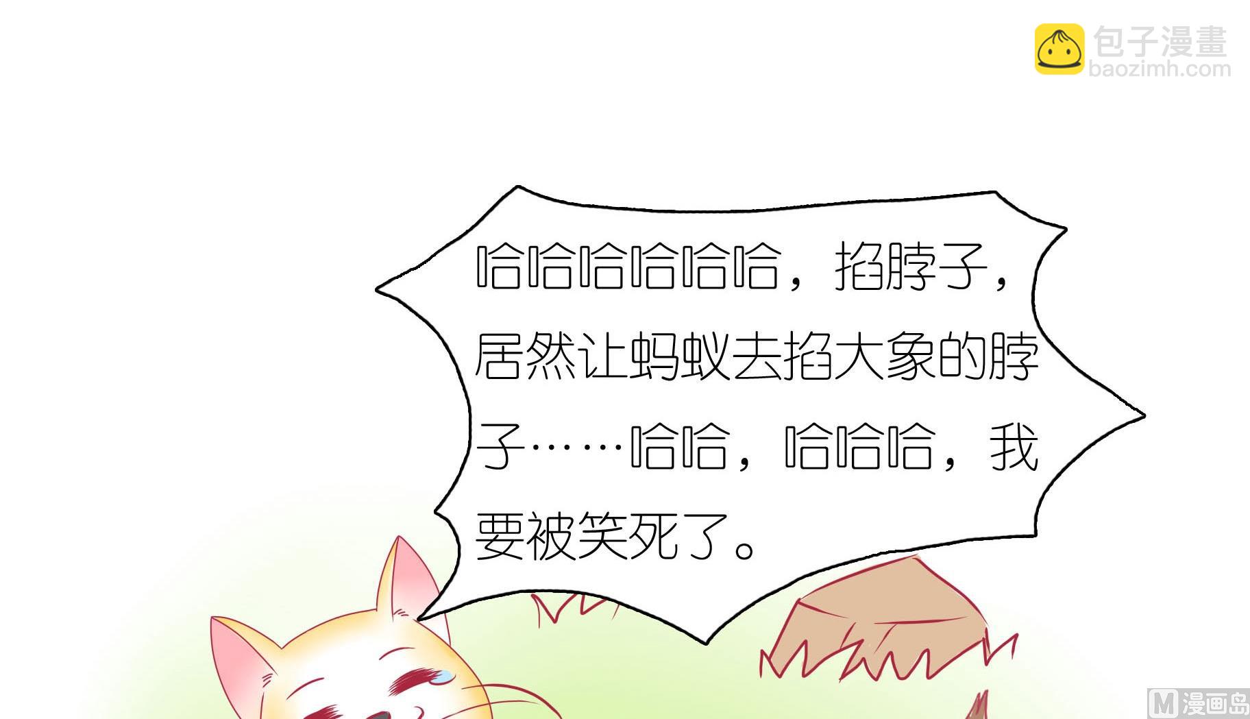 第26话 愉快的春游 3-第26话