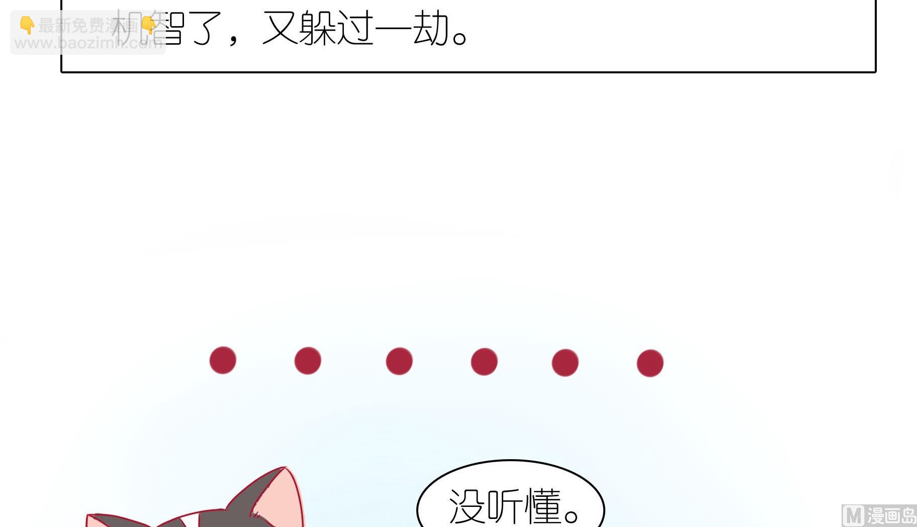 第26话 愉快的春游 3-第26话
