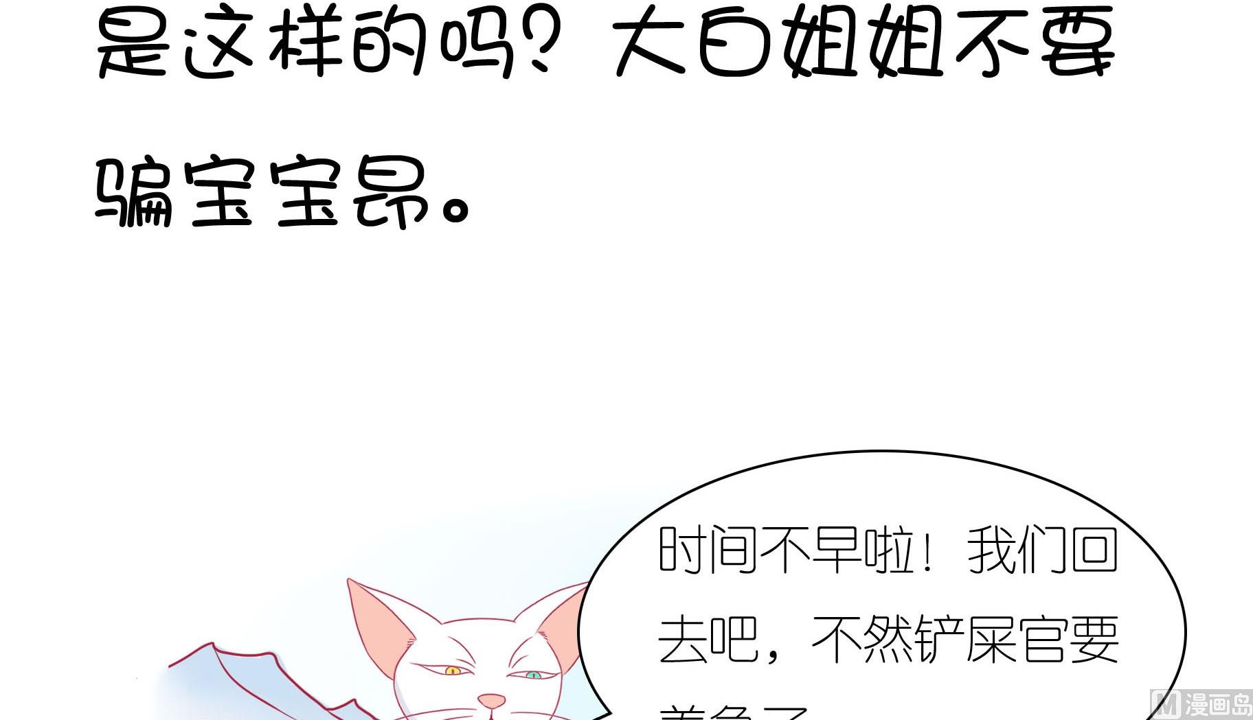 第26话 愉快的春游 3-第26话