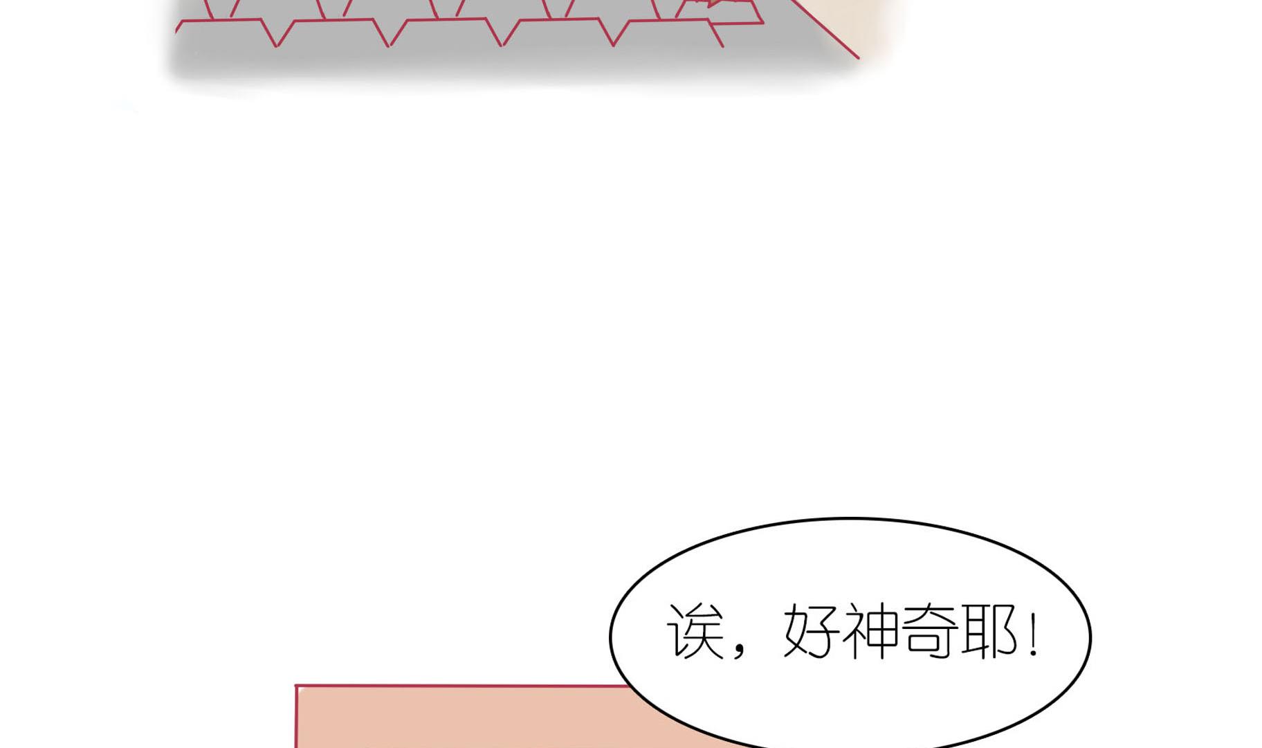 第28话 被发现了-第28话