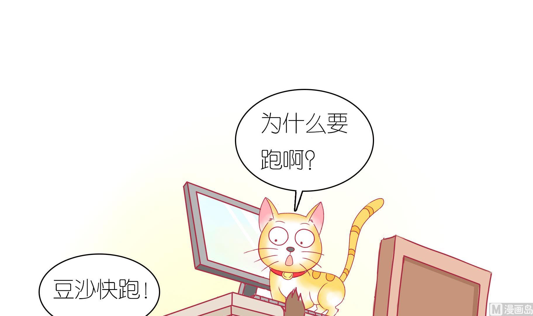第28话 被发现了-第28话