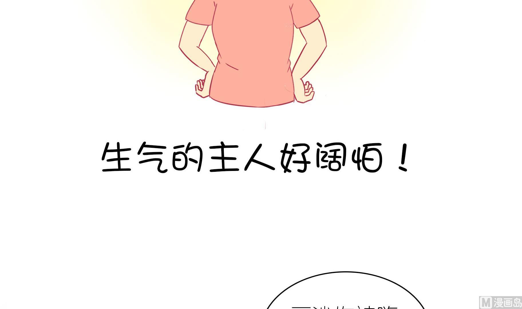 第28话 被发现了-第28话