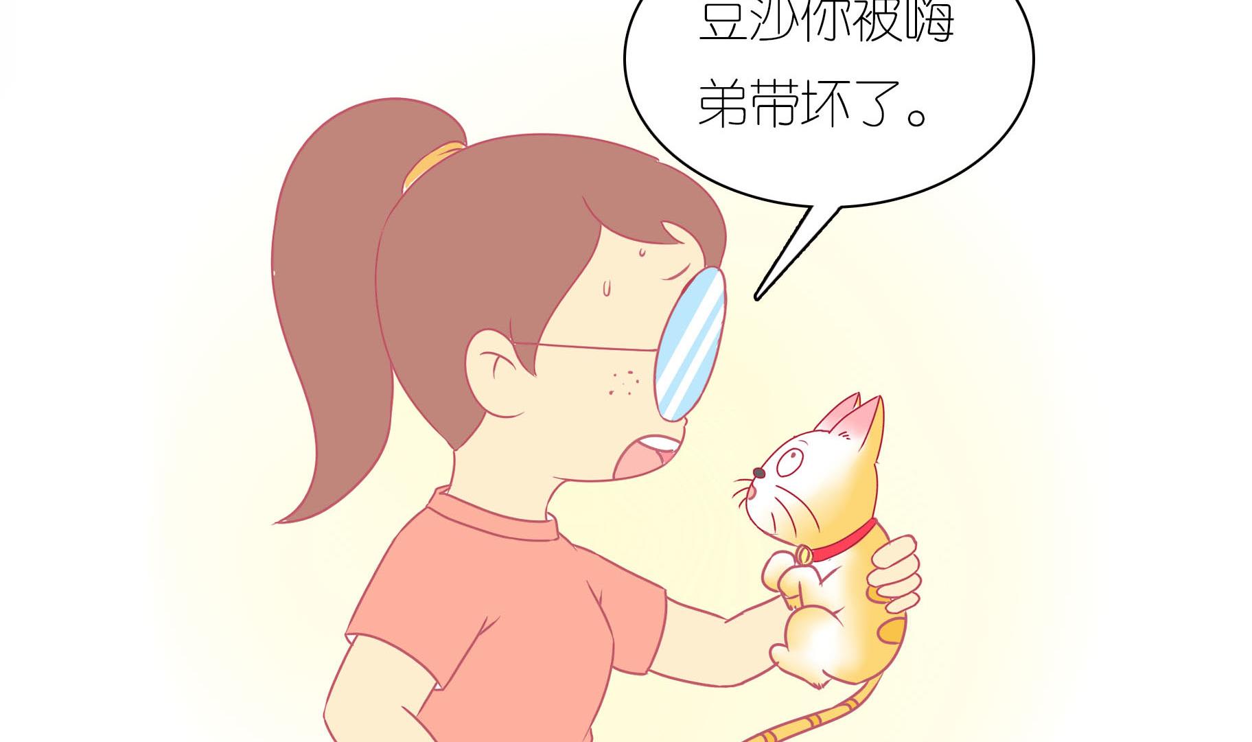 第28话 被发现了-第28话