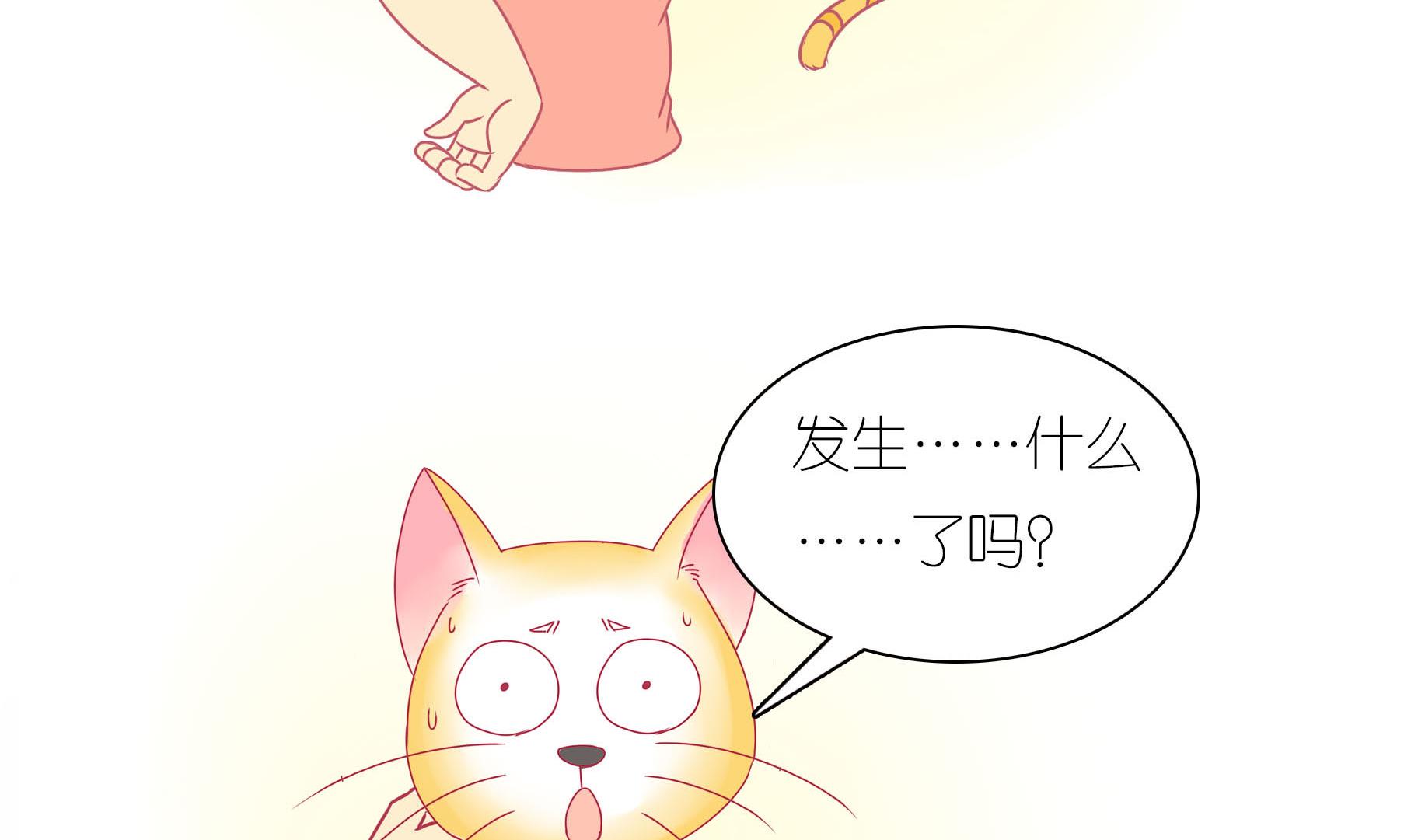 第28话 被发现了-第28话