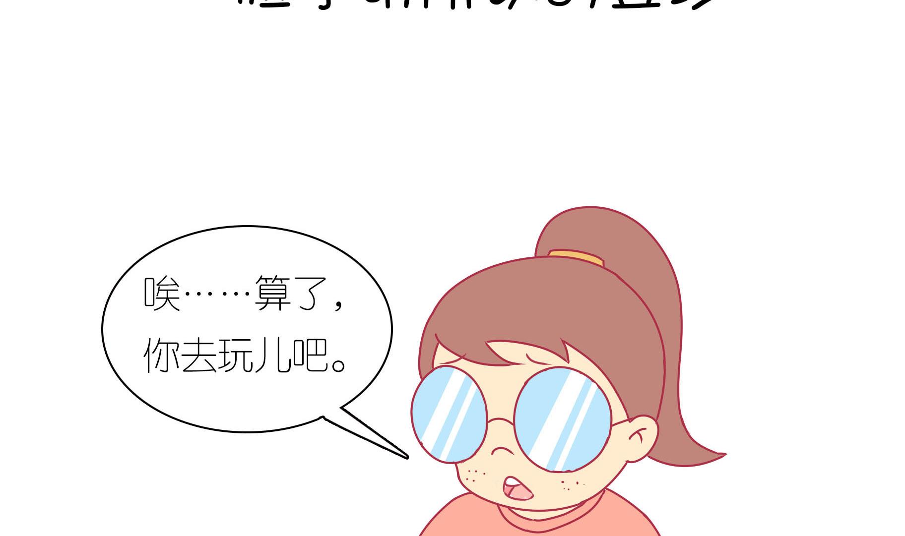 第28话 被发现了-第28话