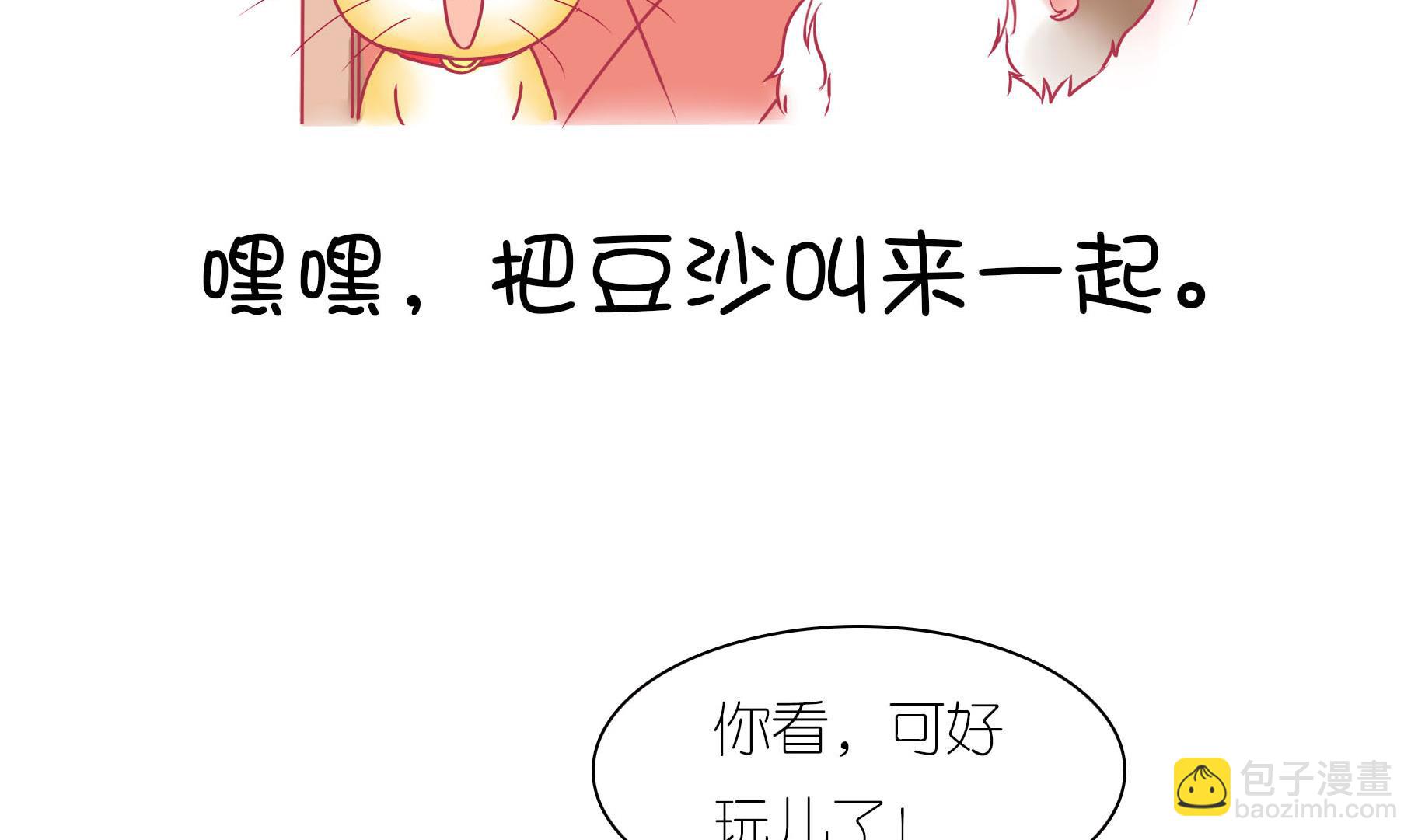 第28话 被发现了-第28话