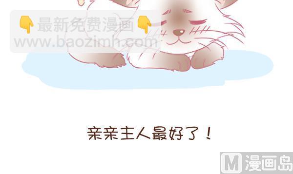 第4话 增肥计划 1-第4话