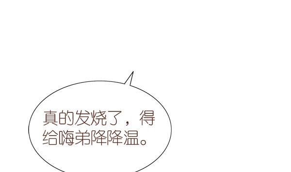 第4话 增肥计划 1-第4话