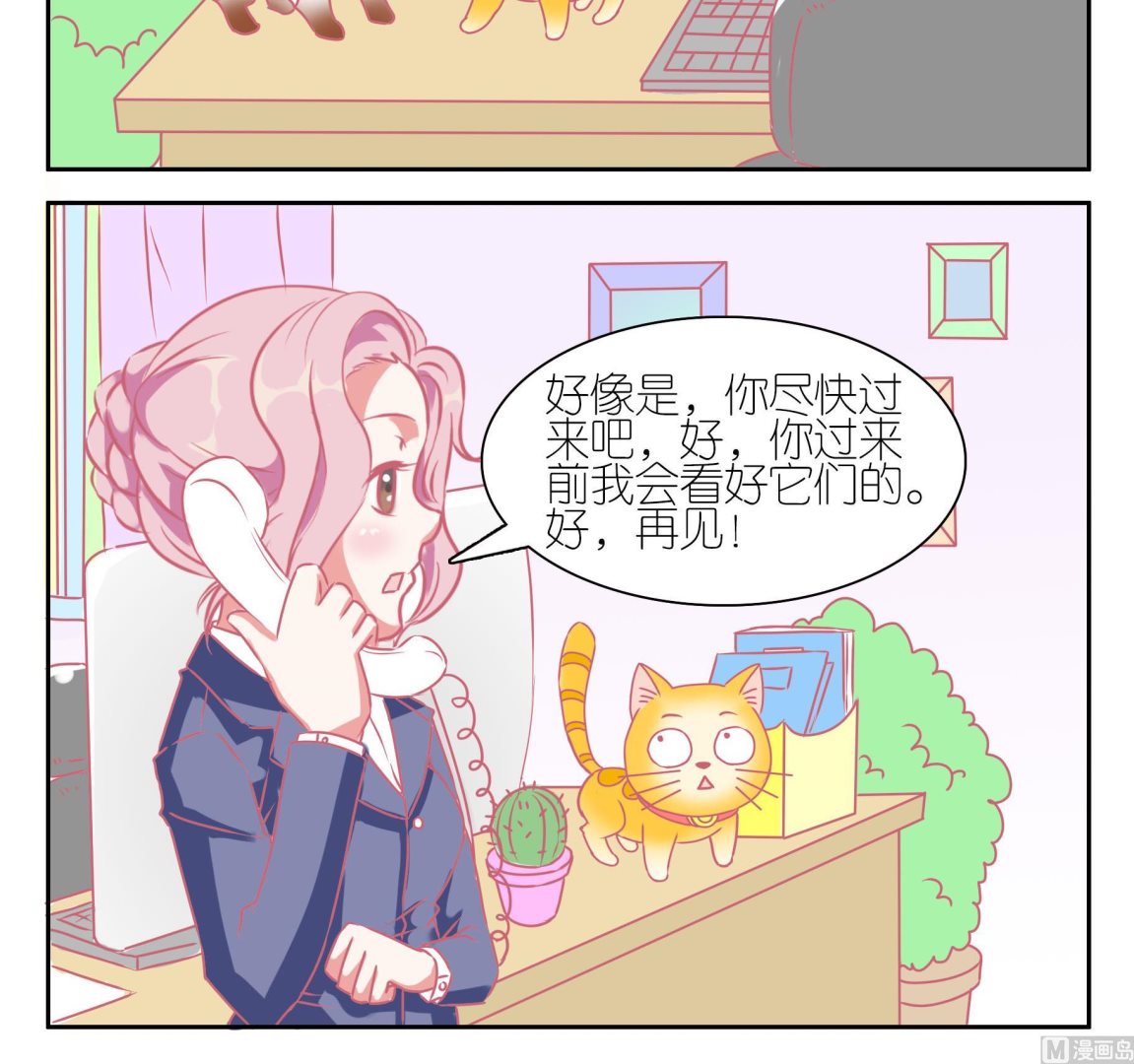 第34话 失踪的嗨弟 1-第34话