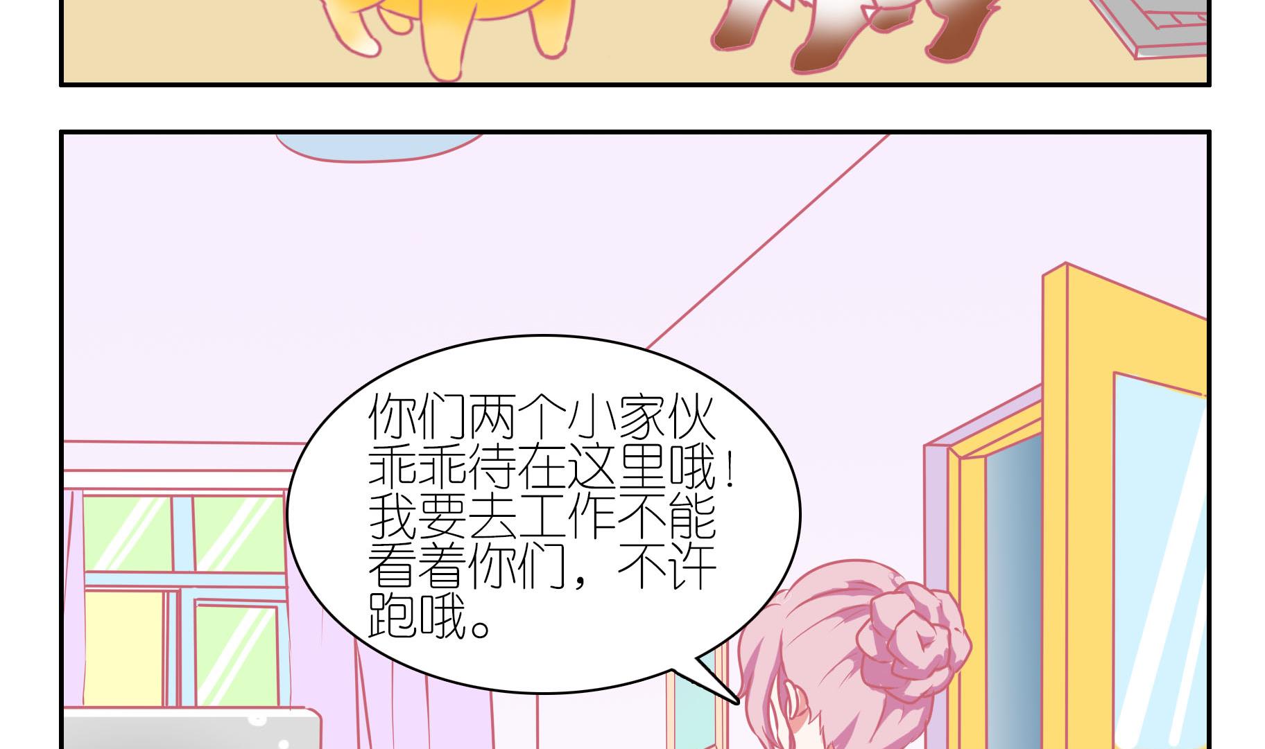 第34话 失踪的嗨弟 1-第34话