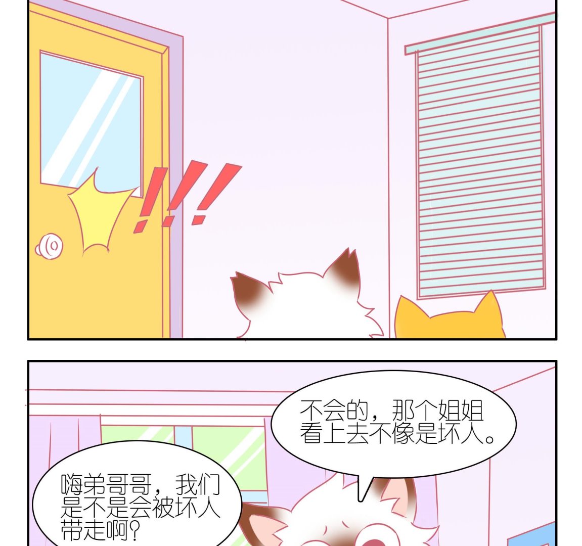 第34话 失踪的嗨弟 1-第34话