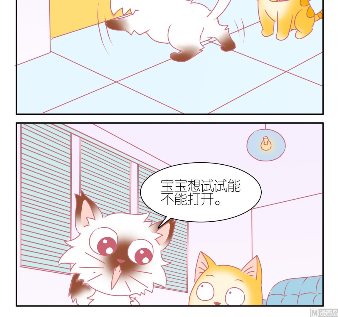 第34话 失踪的嗨弟 1-第34话
