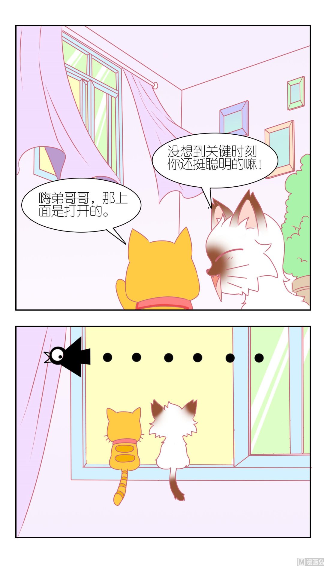 第34话 失踪的嗨弟 1-第34话