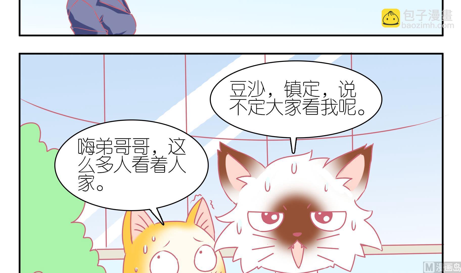 第34话 失踪的嗨弟 1-第34话