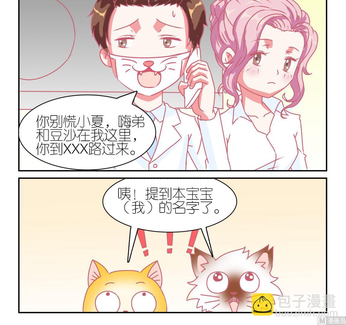 第36话 失踪的嗨弟 3-第36话