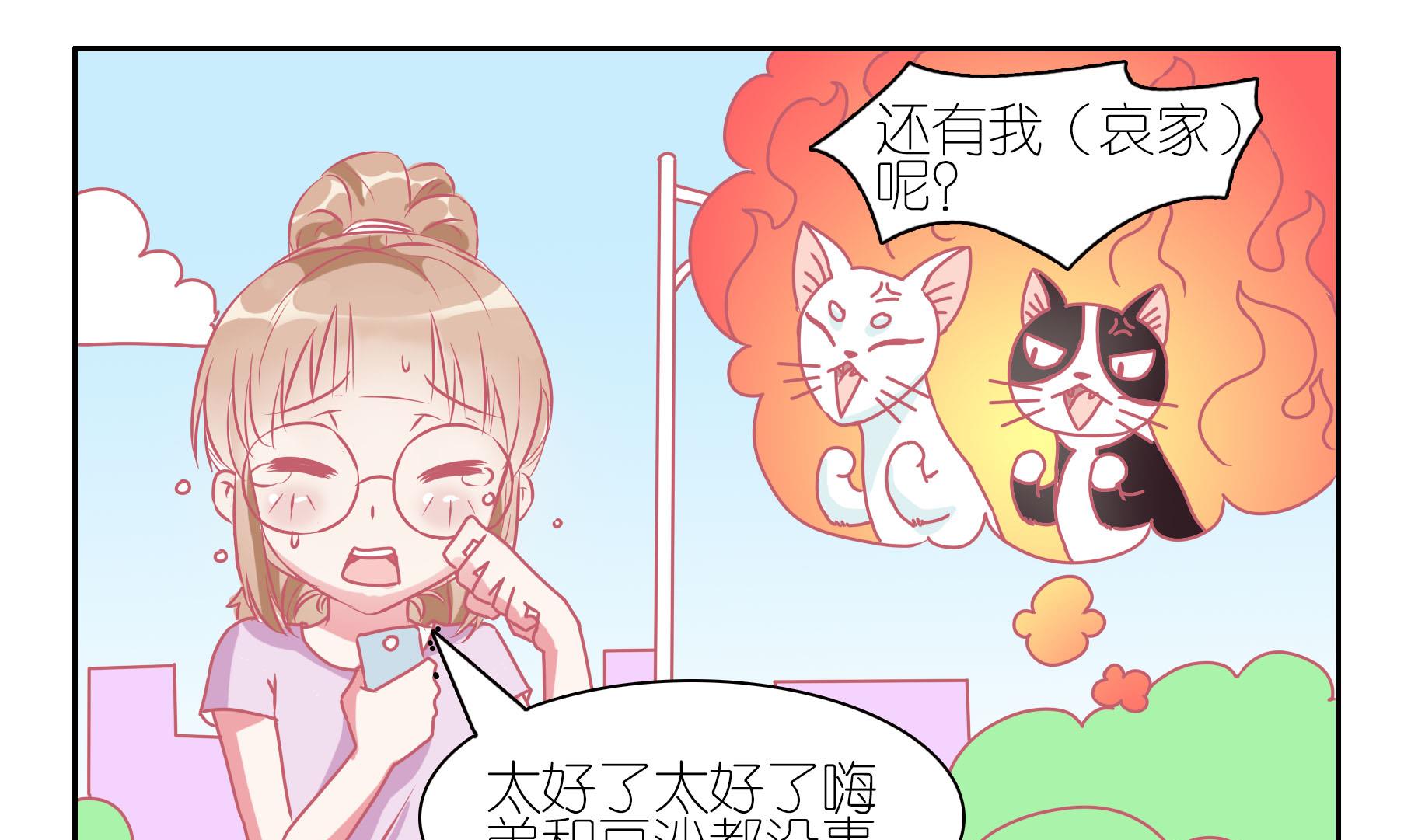 第36话 失踪的嗨弟 3-第36话