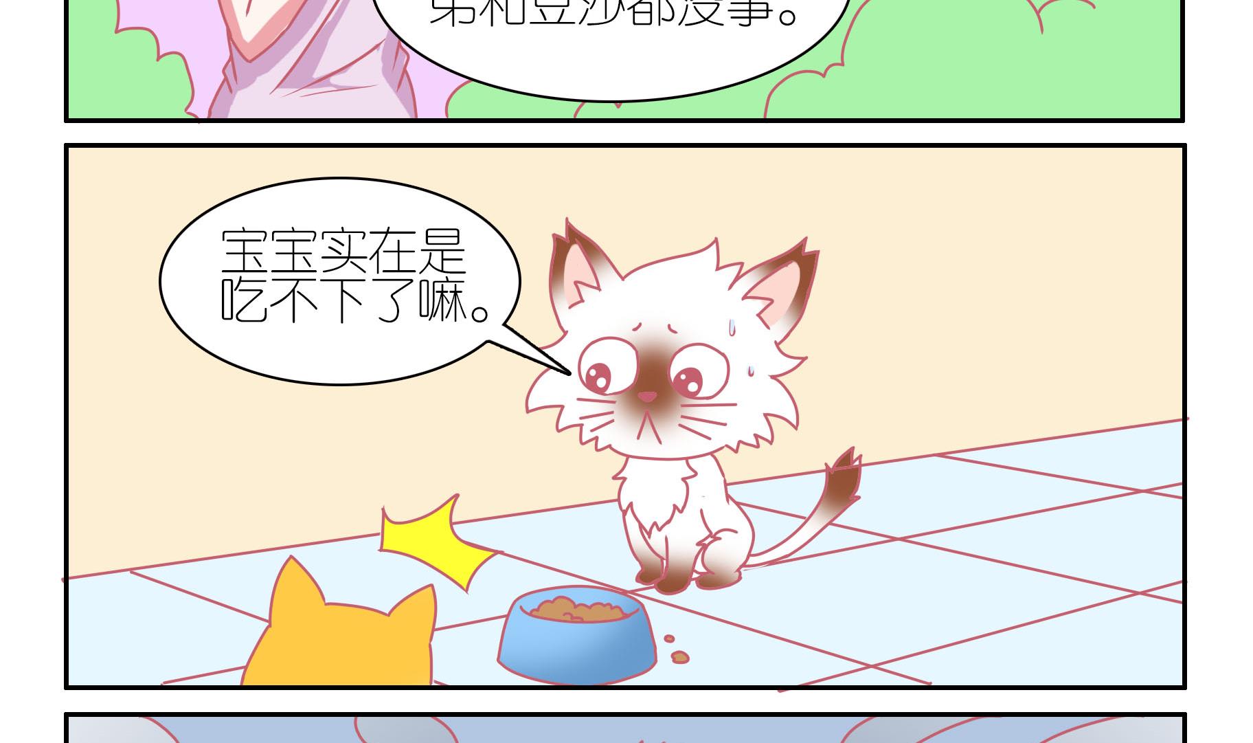 第36话 失踪的嗨弟 3-第36话