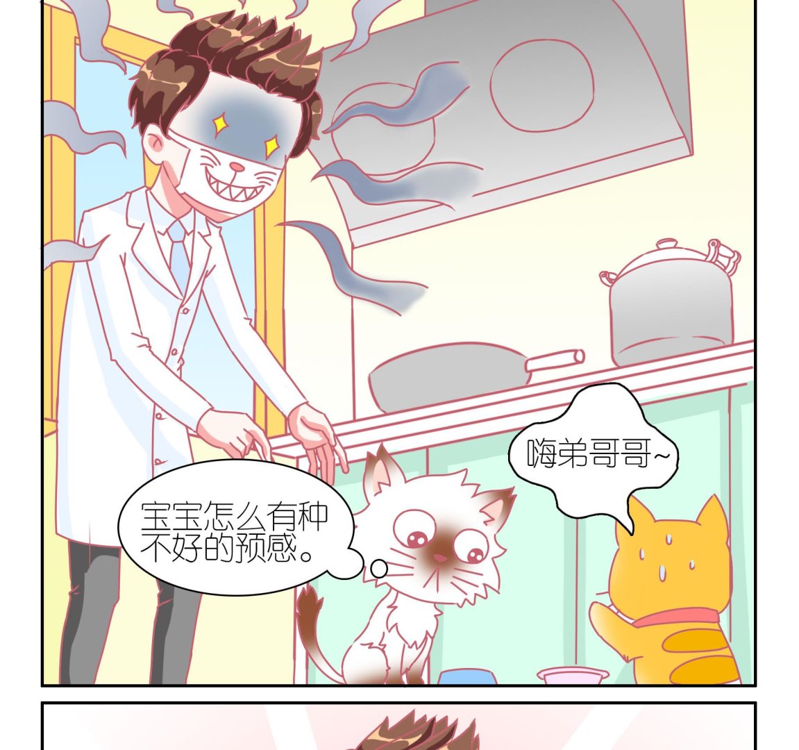 第36话 失踪的嗨弟 3-第36话