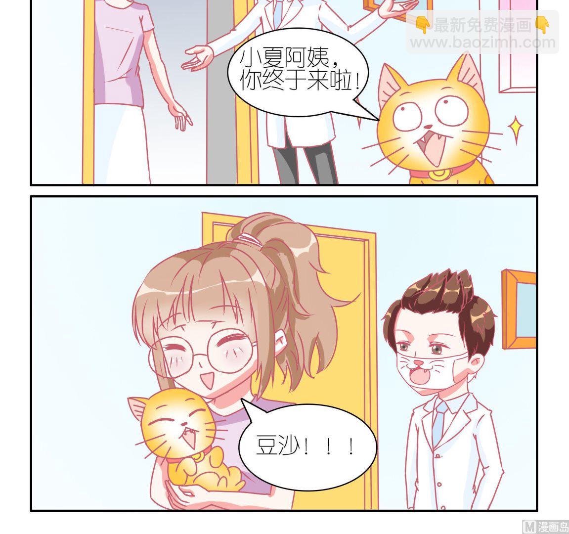第36话 失踪的嗨弟 3-第36话
