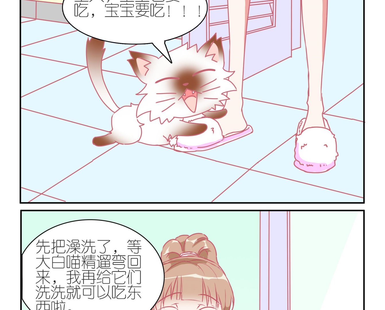 第38话 告别豆沙 1-第38话