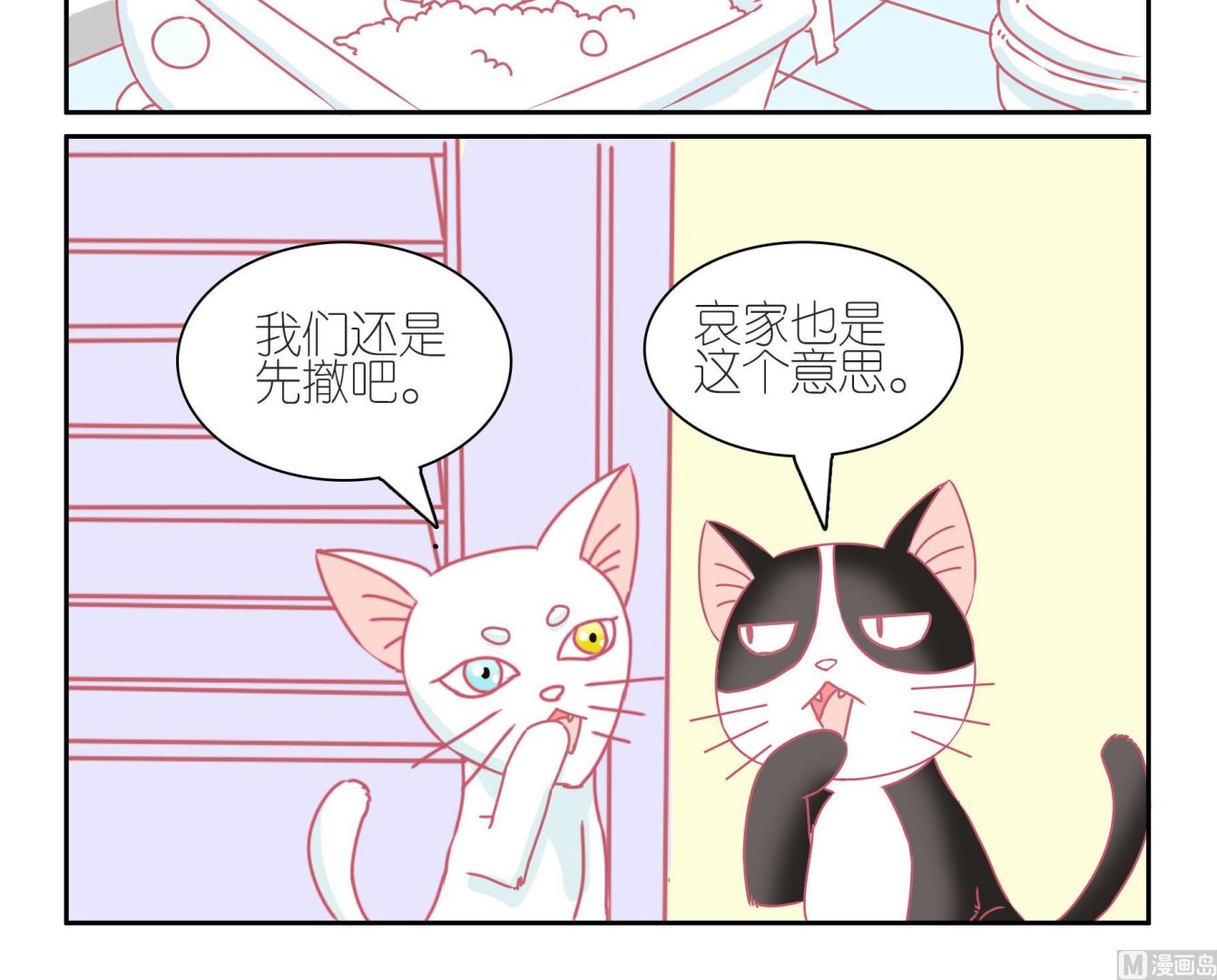 第38话 告别豆沙 1-第38话