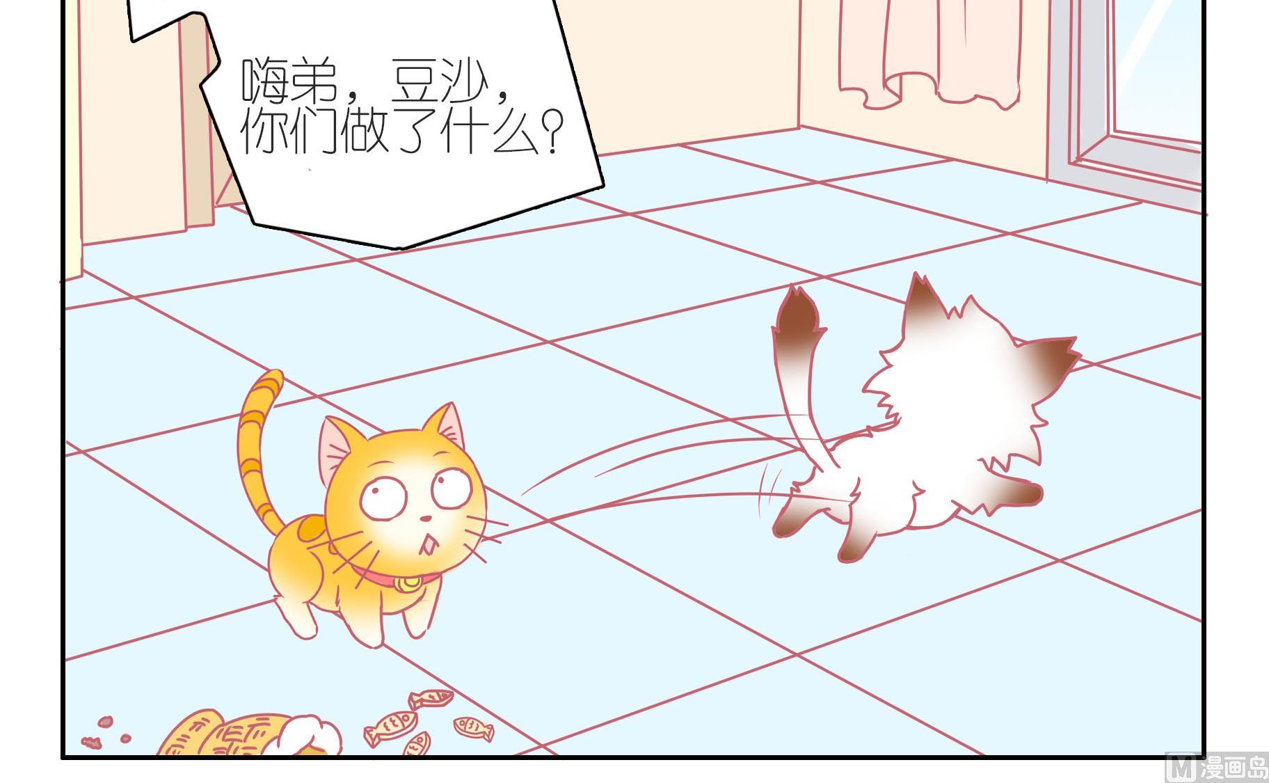第38话 告别豆沙 1-第38话