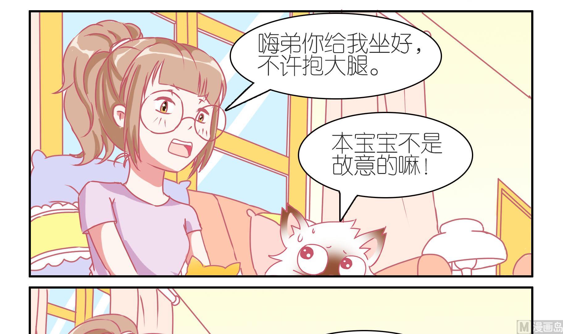 第38话 告别豆沙 1-第38话