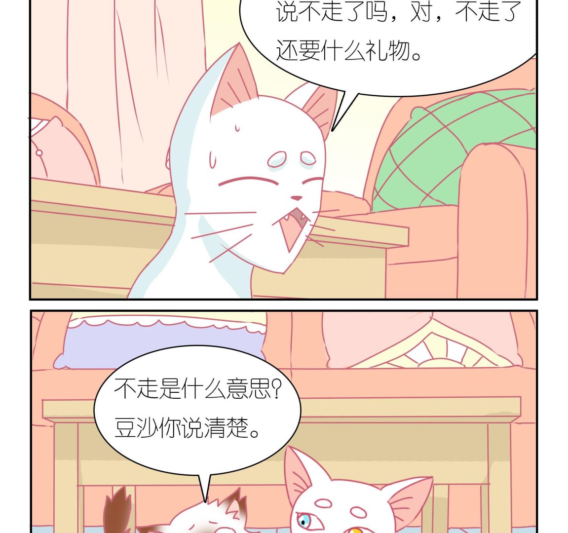 第40话 告别豆沙 3-第40话