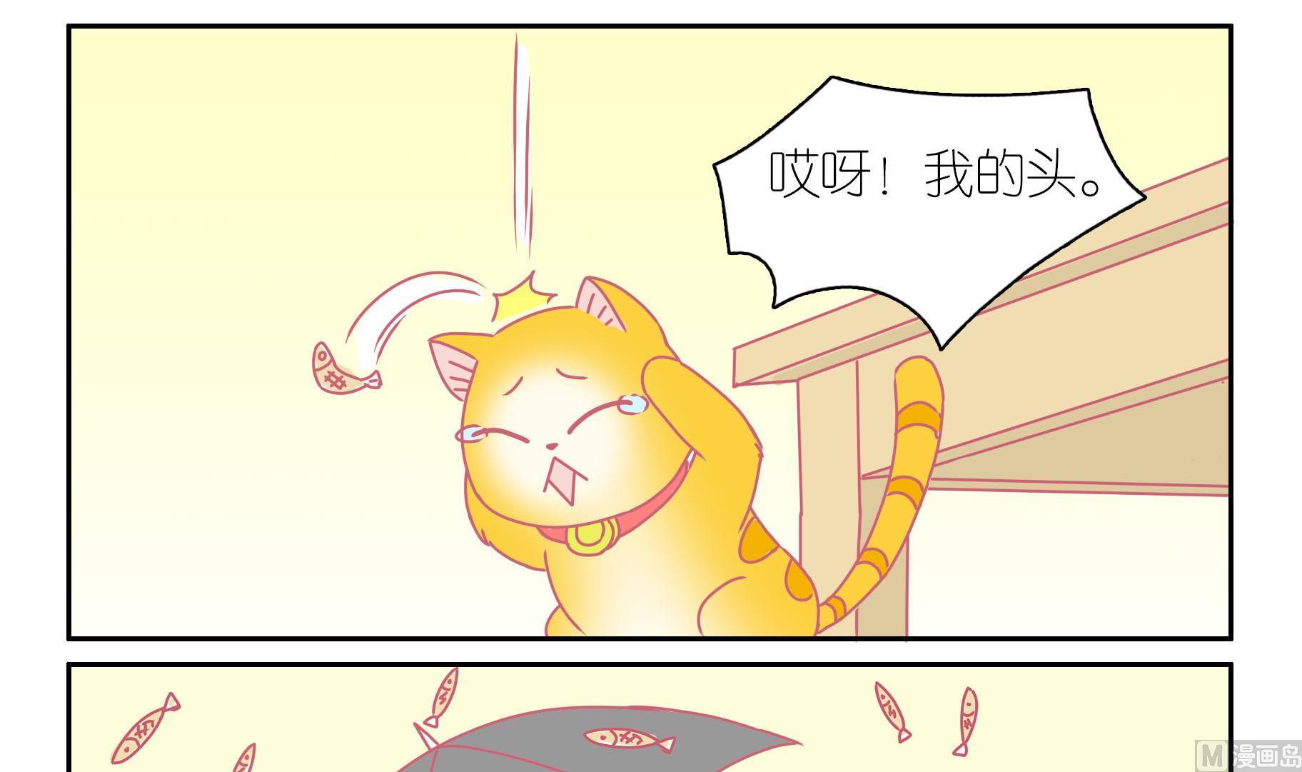 第40话 告别豆沙 3-第40话